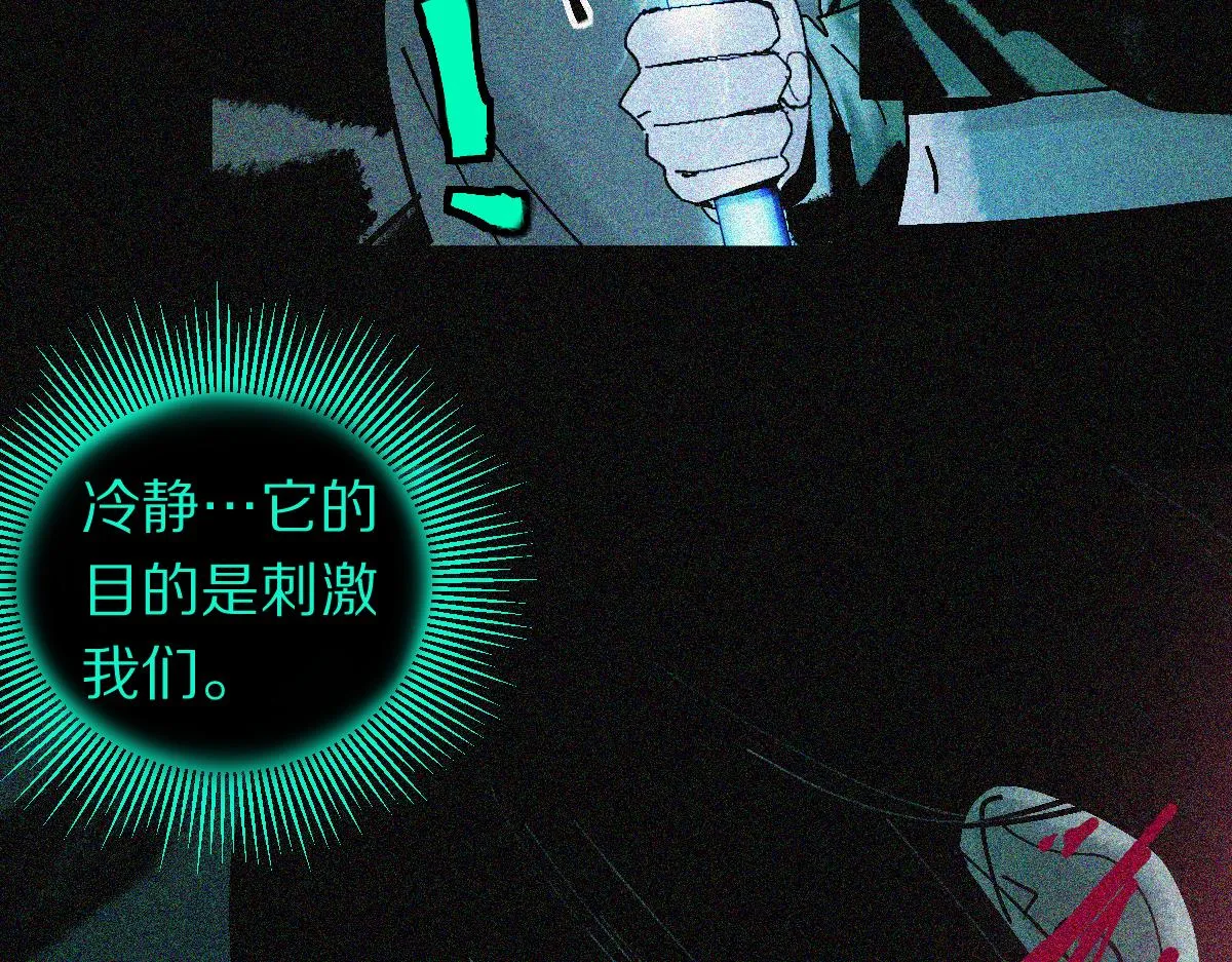 第125话 美味火锅 第59页