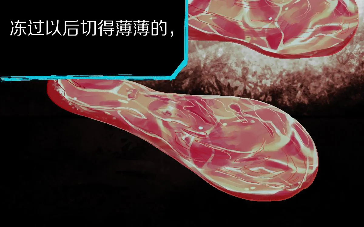 第125话 美味火锅 第42页