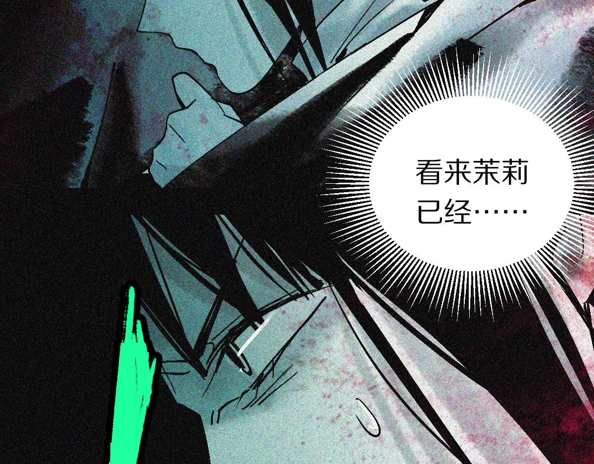 第125话 美味火锅 第14页