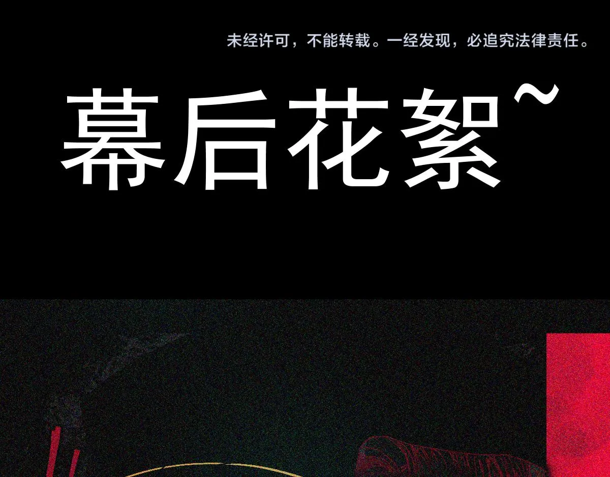第125话 美味火锅 第120页