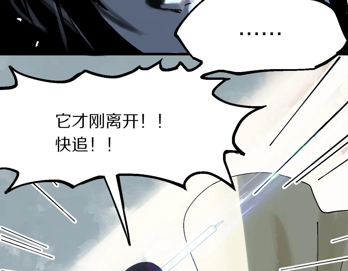 第125话 美味火锅 第73页