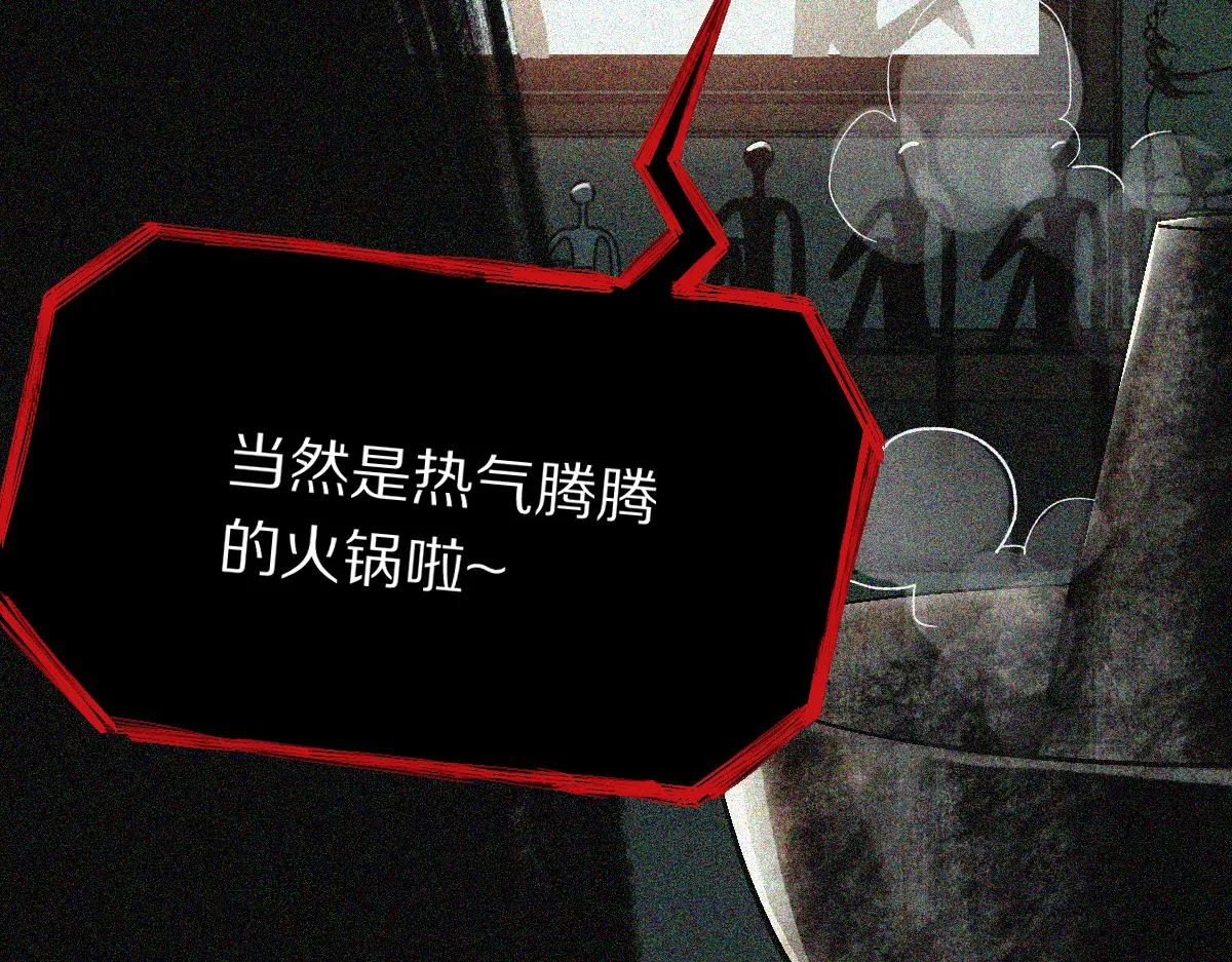 第125话 美味火锅 第29页