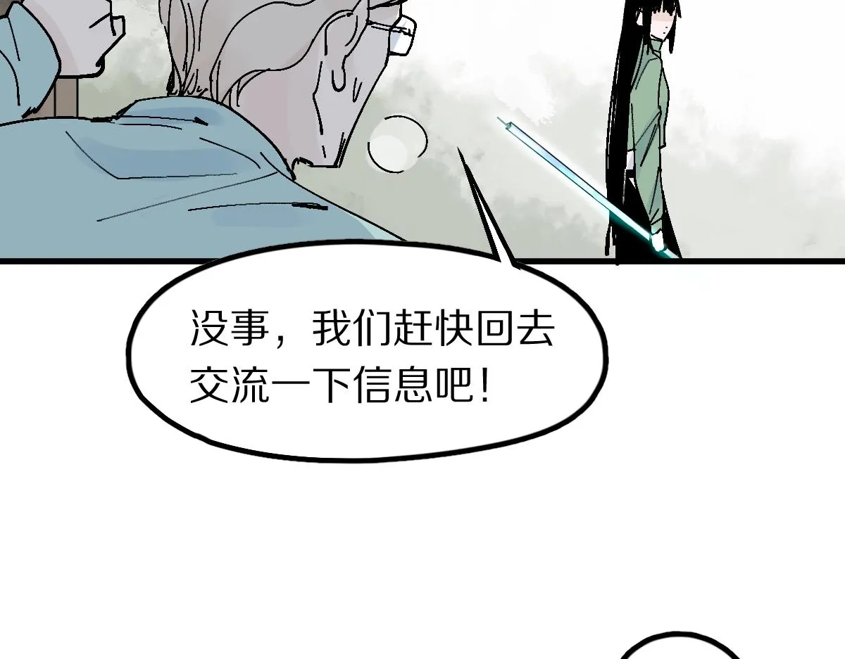第125话 美味火锅 第91页