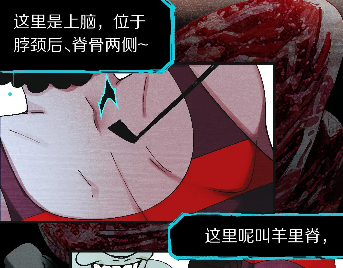 第125话 美味火锅 第38页
