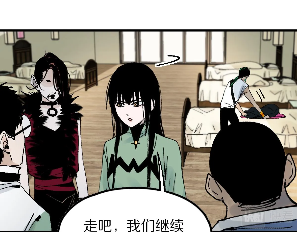 第125话 美味火锅 第112页