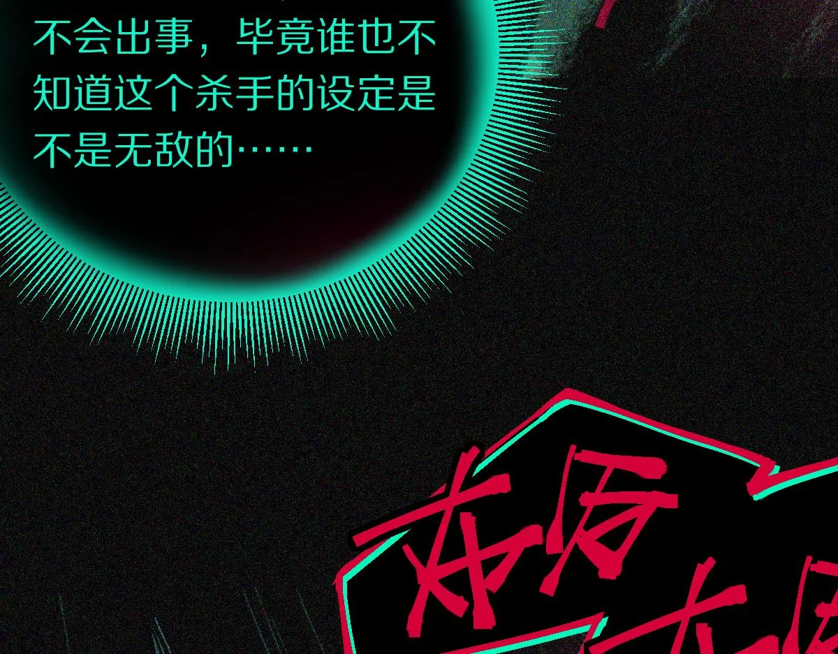 第125话 美味火锅 第61页