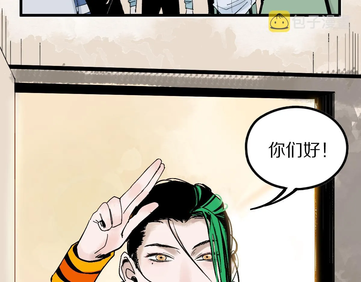 第125话 美味火锅 第100页