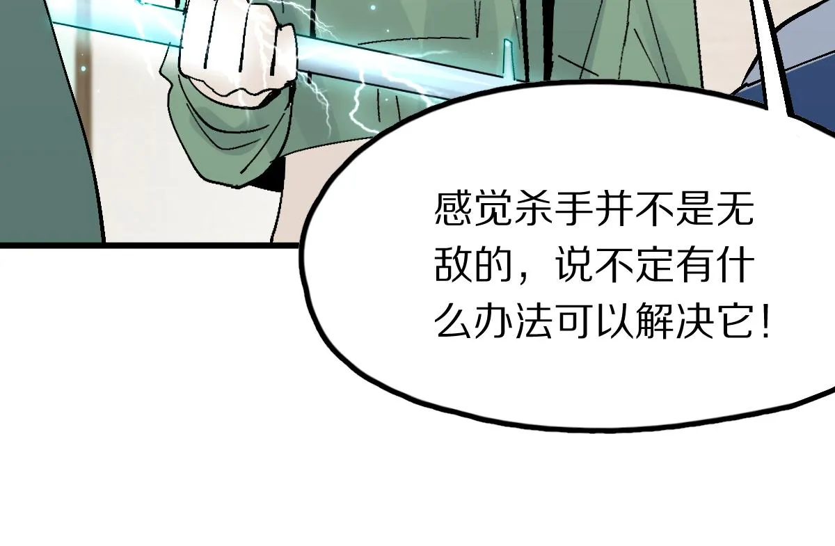 第125话 美味火锅 第98页