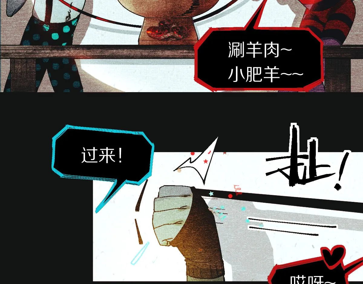 第125话 美味火锅 第35页