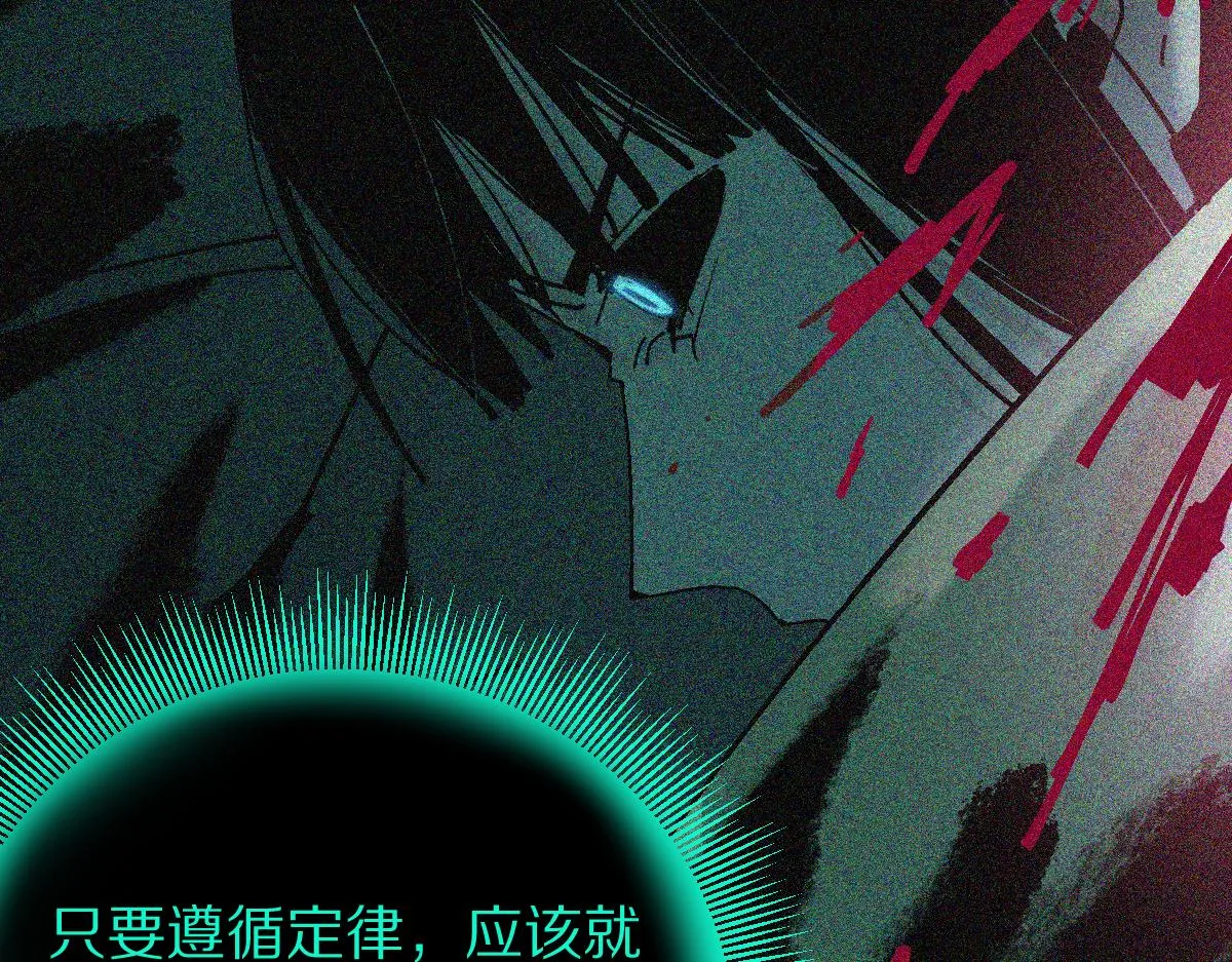 第125话 美味火锅 第60页