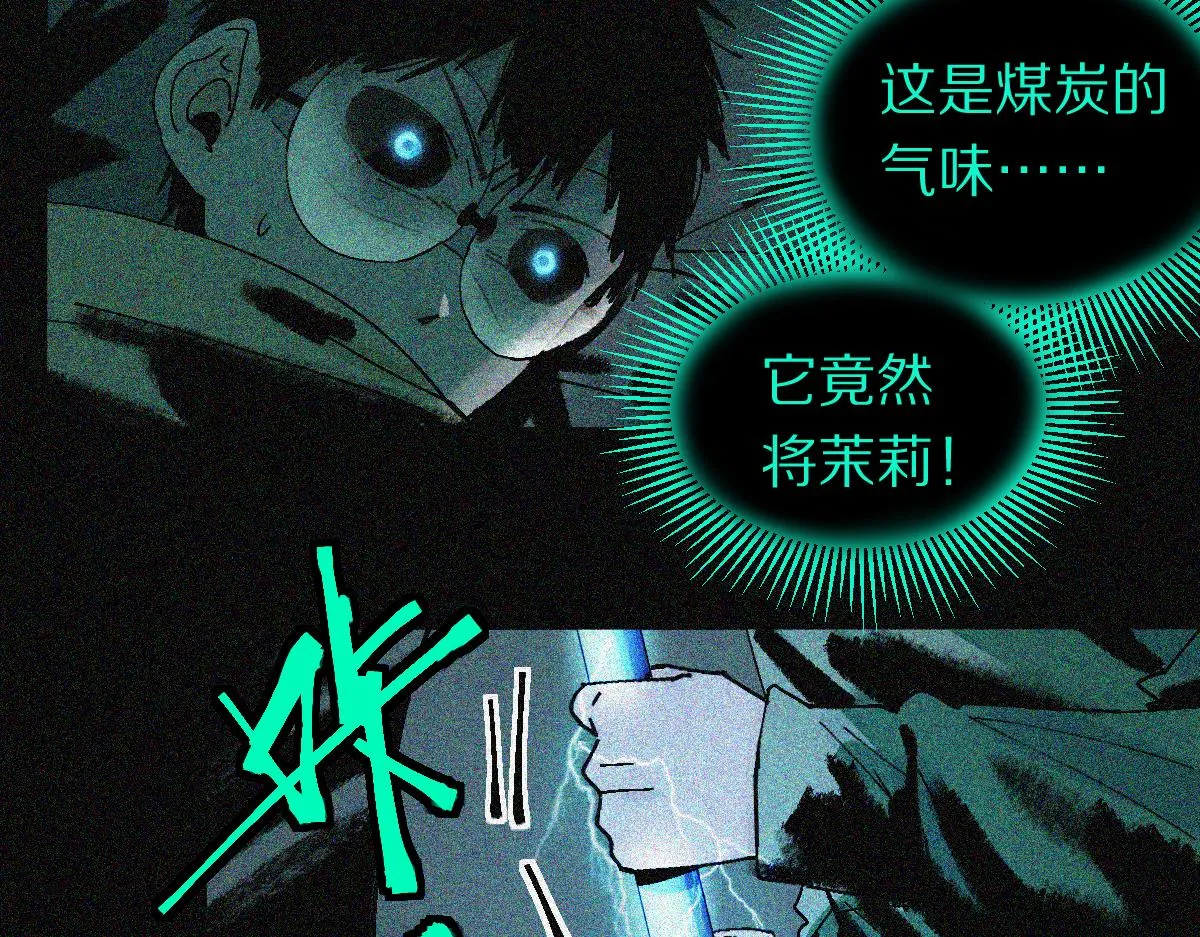 第125话 美味火锅 第58页