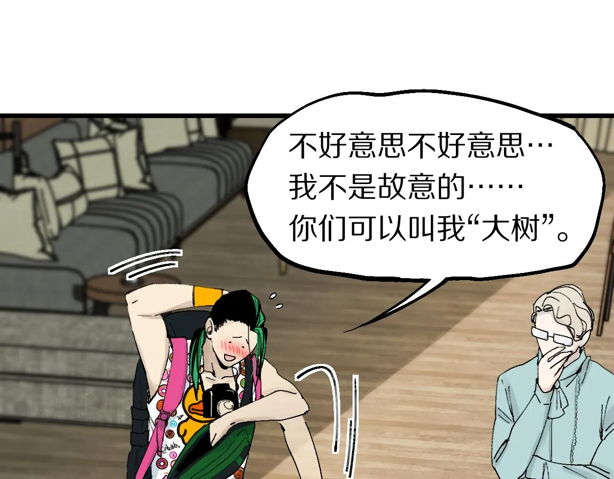 第125话 美味火锅 第108页