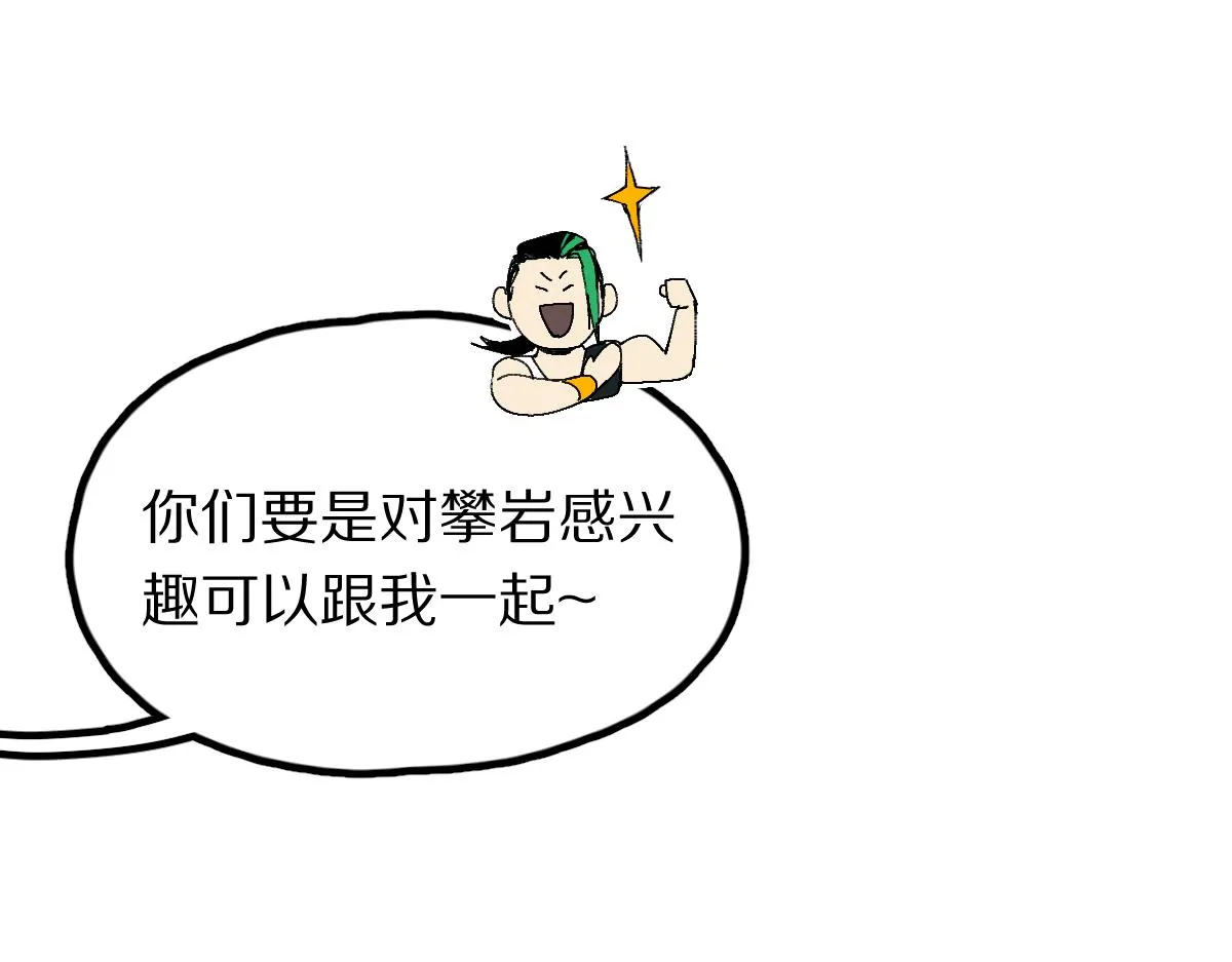 第125话 美味火锅 第110页