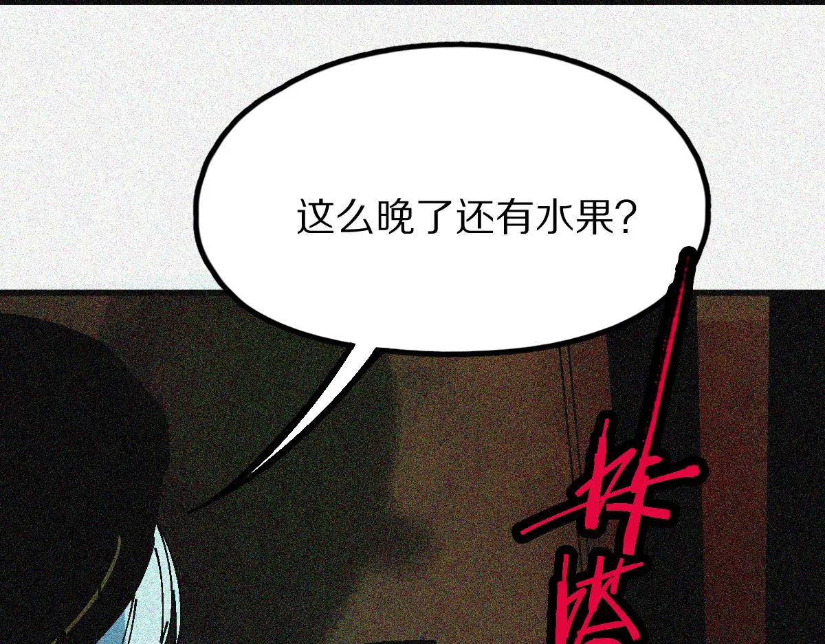 第125话 美味火锅 第5页