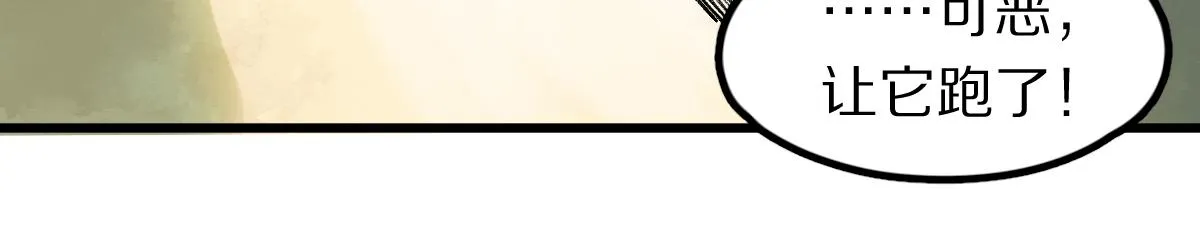 第125话 美味火锅 第87页