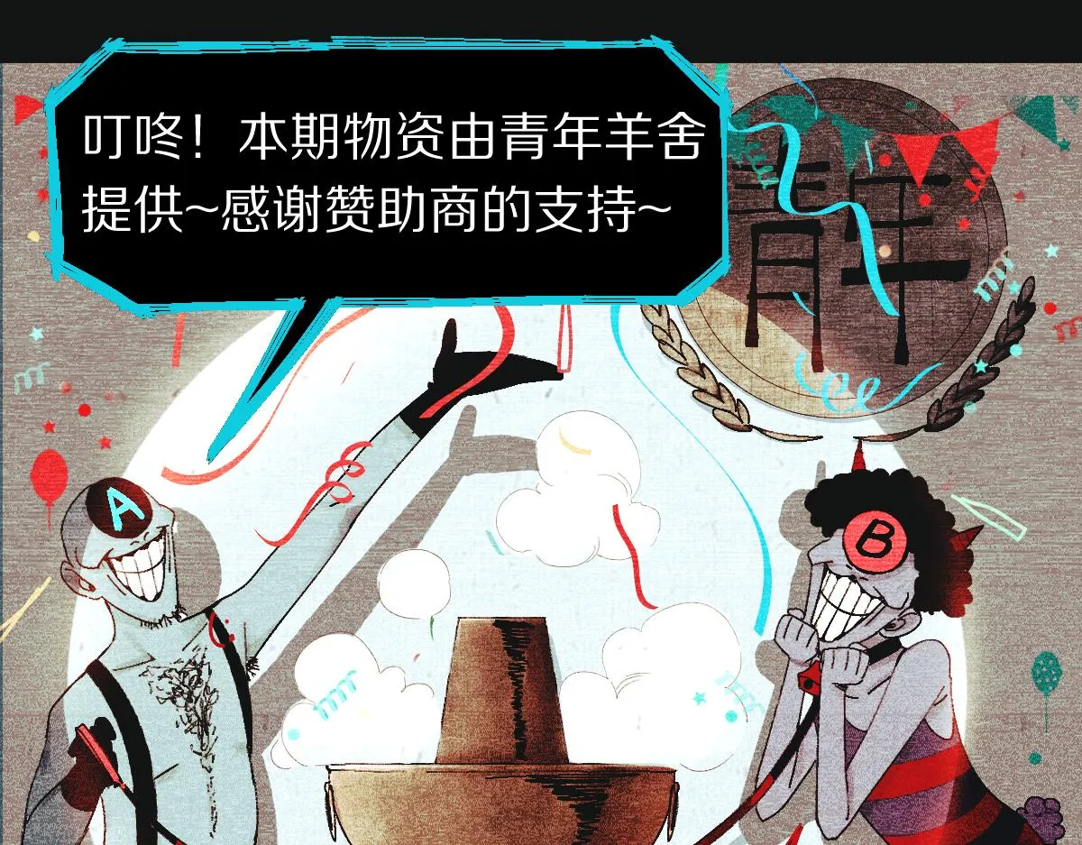 第125话 美味火锅 第34页