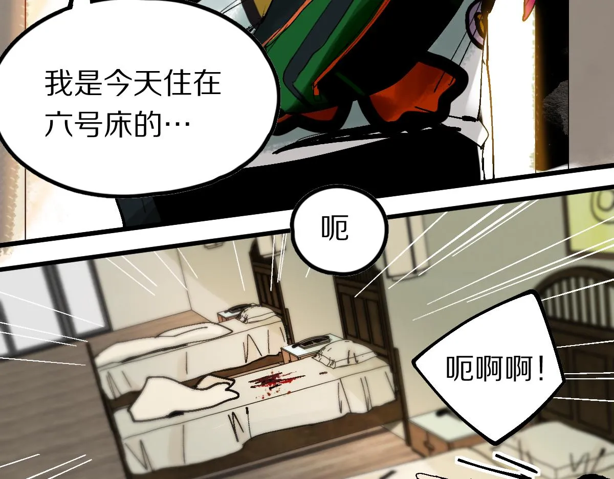 第125话 美味火锅 第102页
