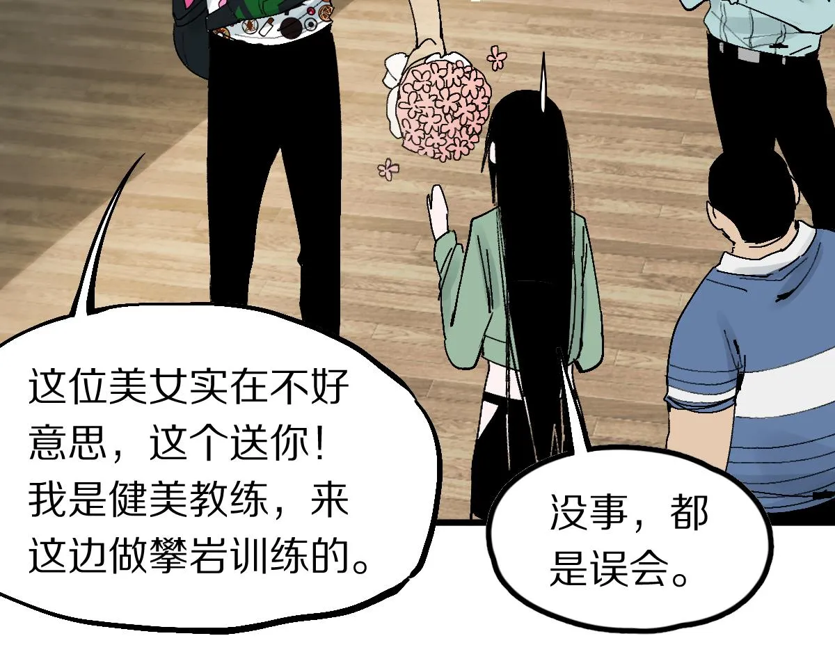 第125话 美味火锅 第109页