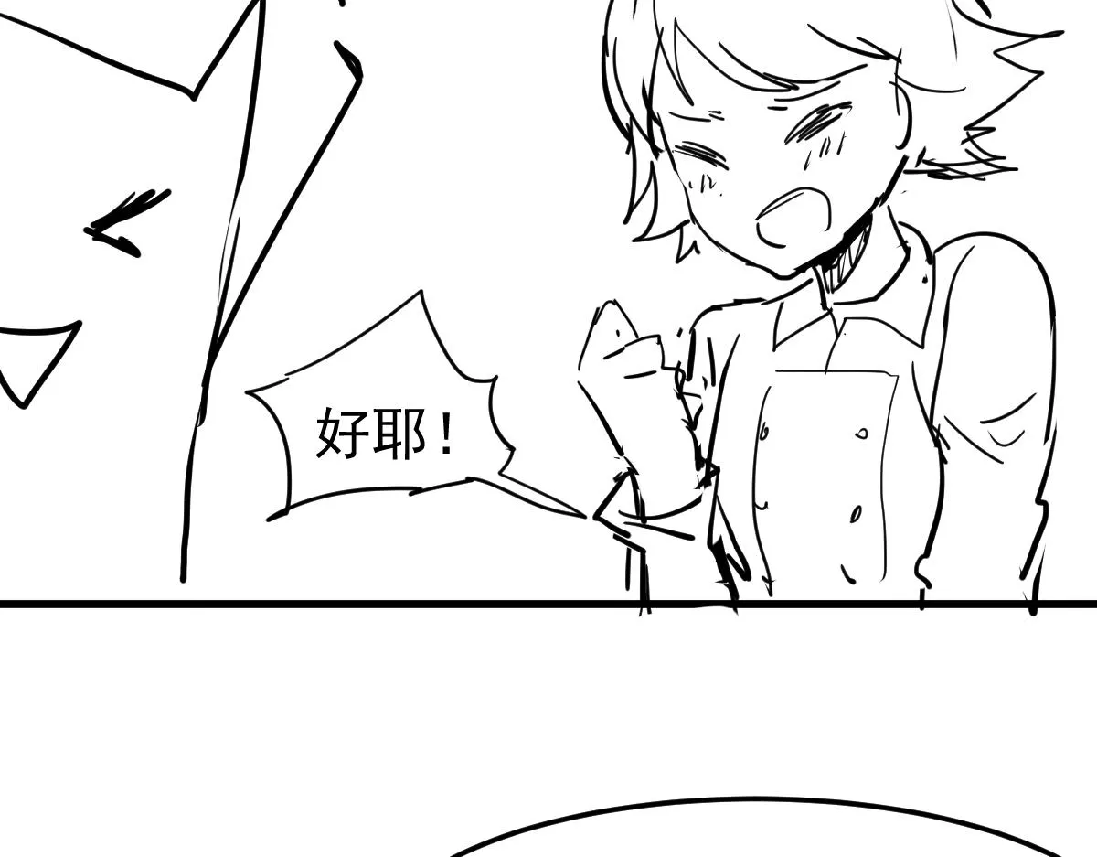 第125话 美味火锅 第126页
