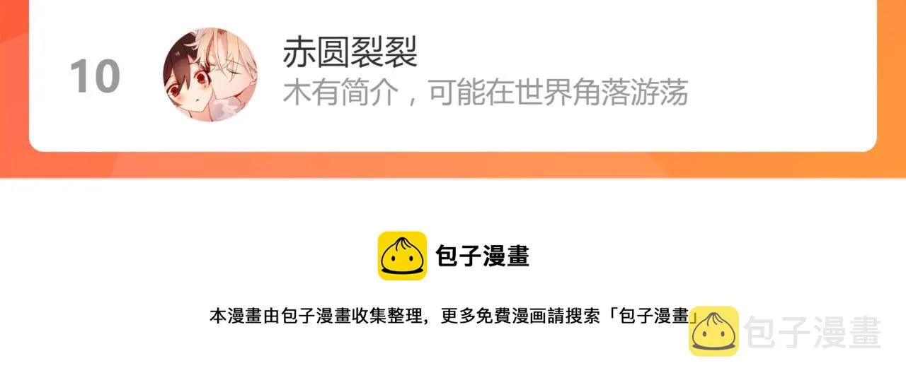 第125话 美味火锅 第137页