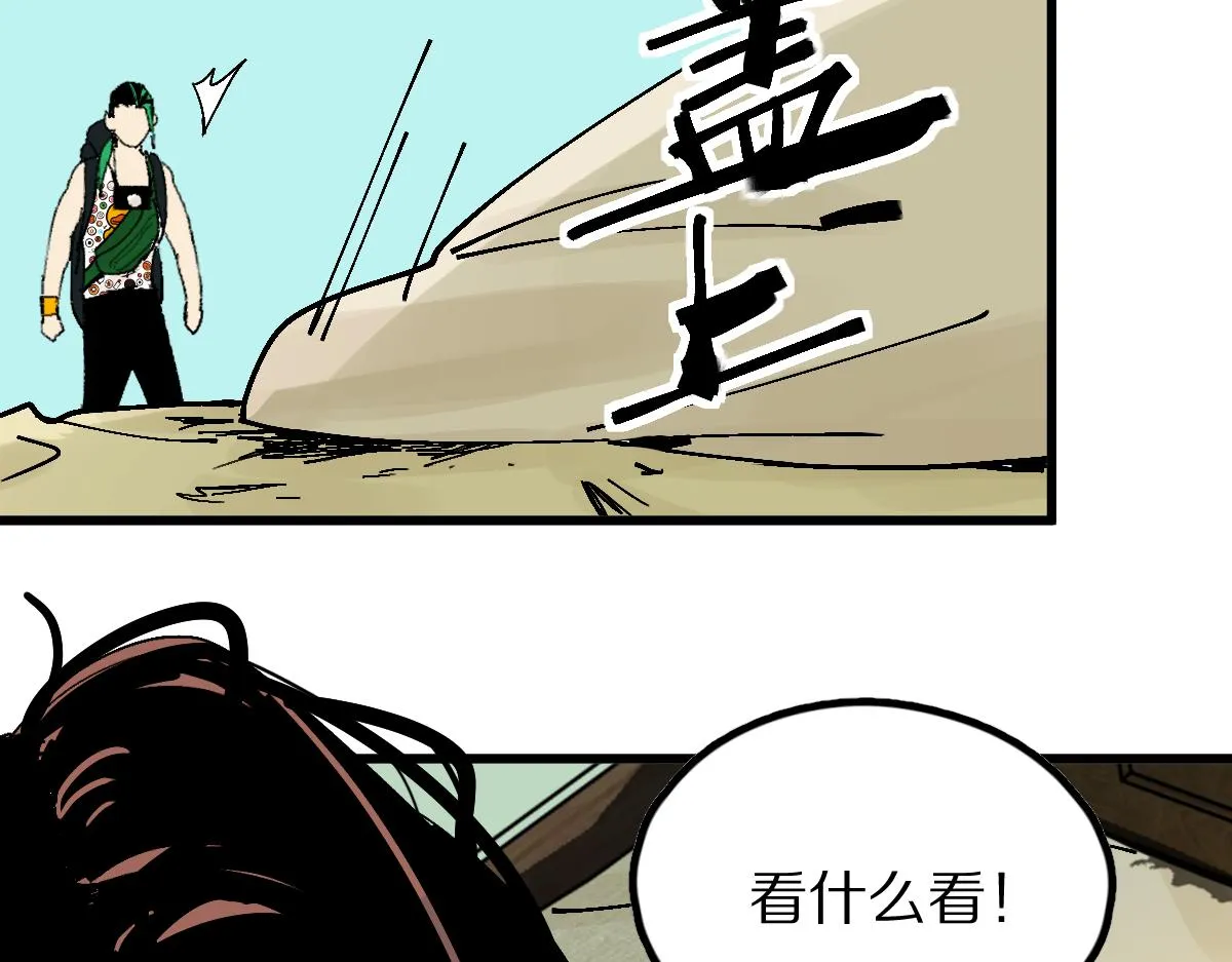 第125话 美味火锅 第104页