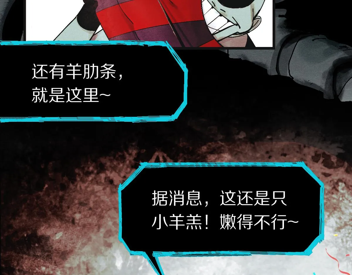 第125话 美味火锅 第40页