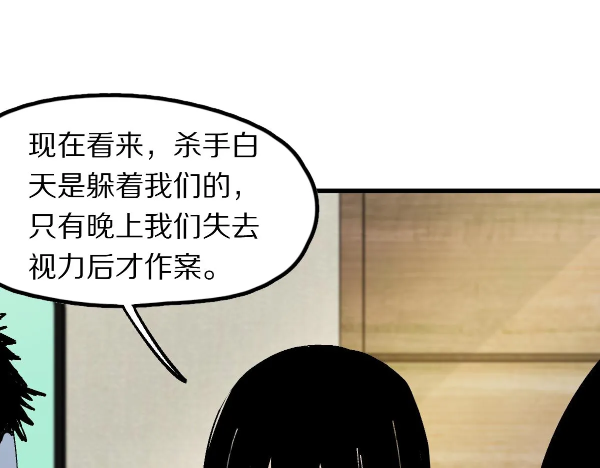 第125话 美味火锅 第96页