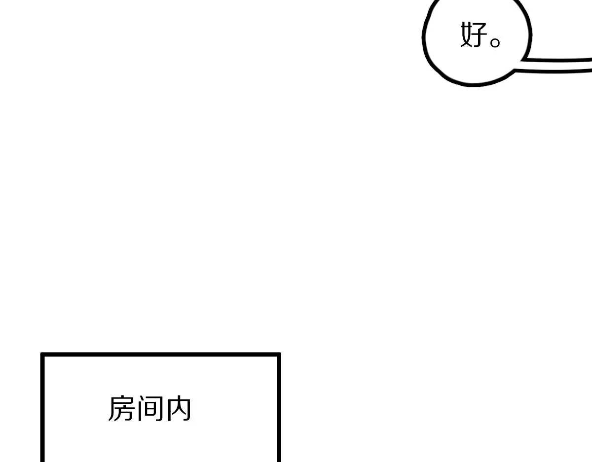 第125话 美味火锅 第92页