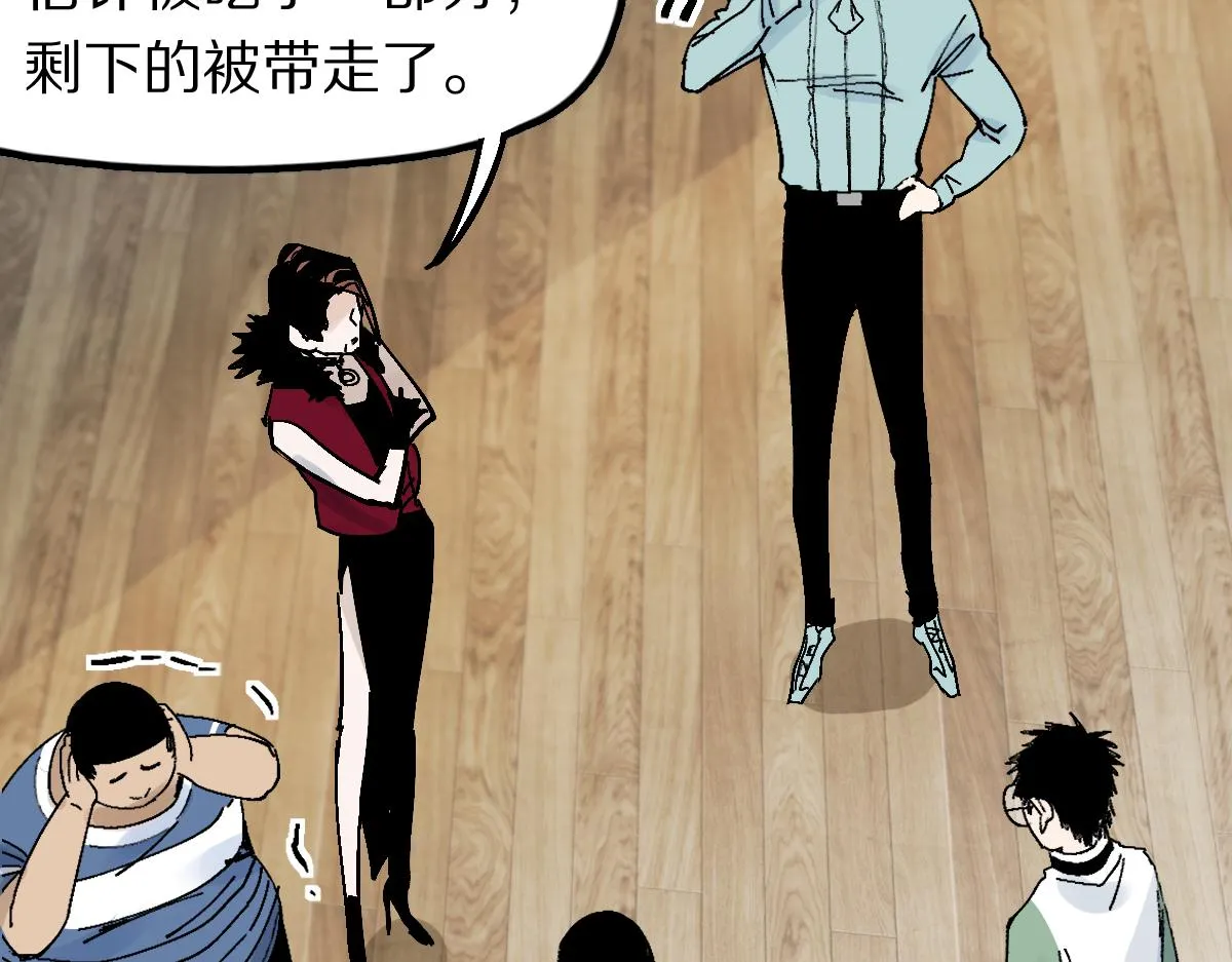 第125话 美味火锅 第94页