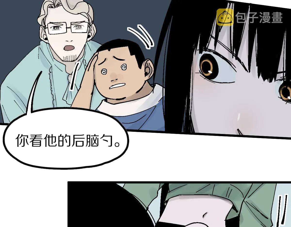 第124话 厨房 第79页