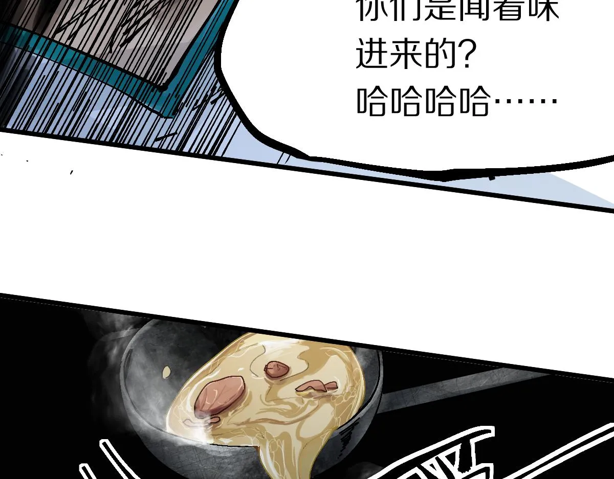 第124话 厨房 第35页