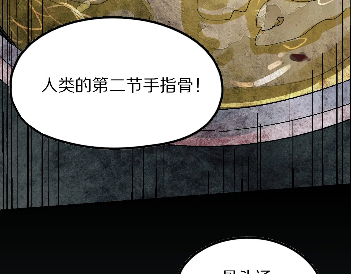 第124话 厨房 第61页