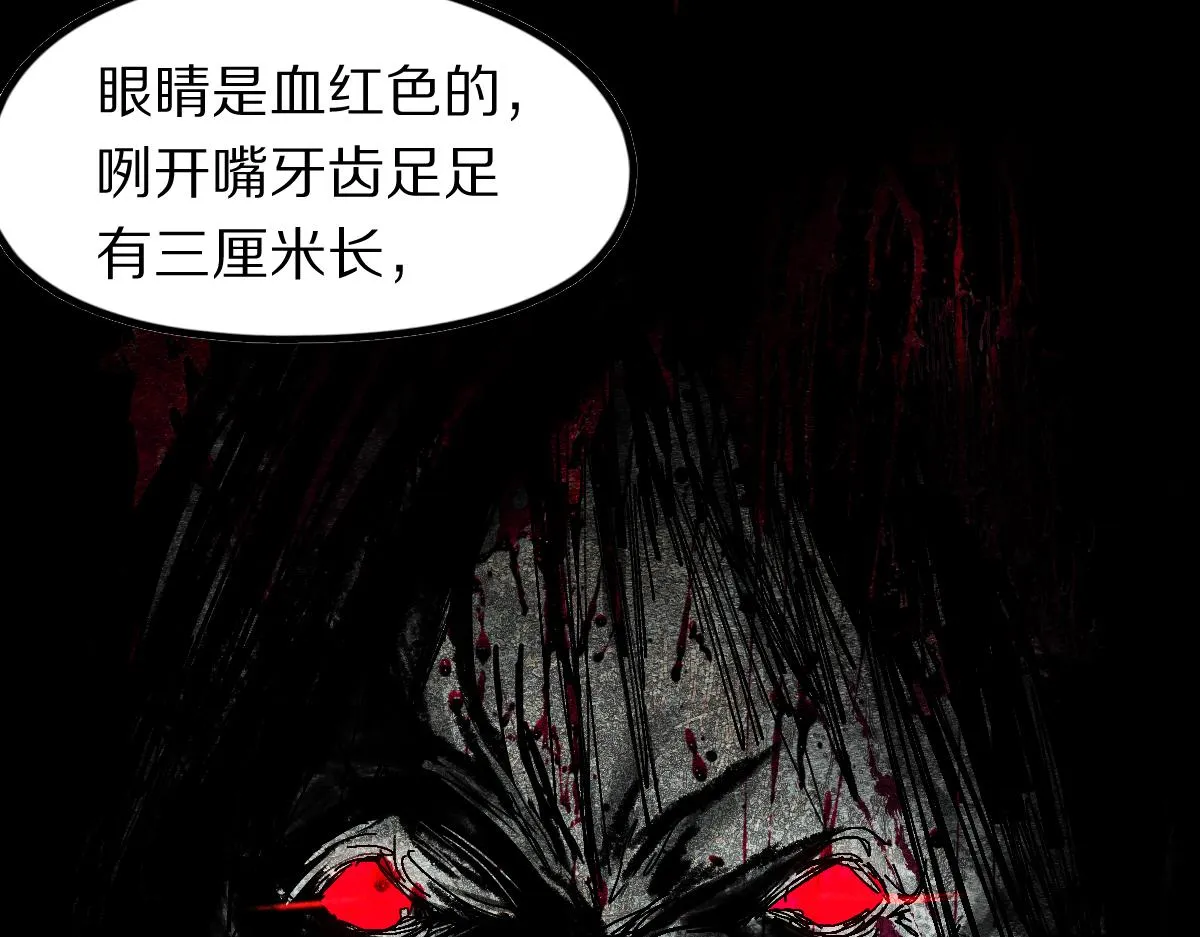 第124话 厨房 第88页