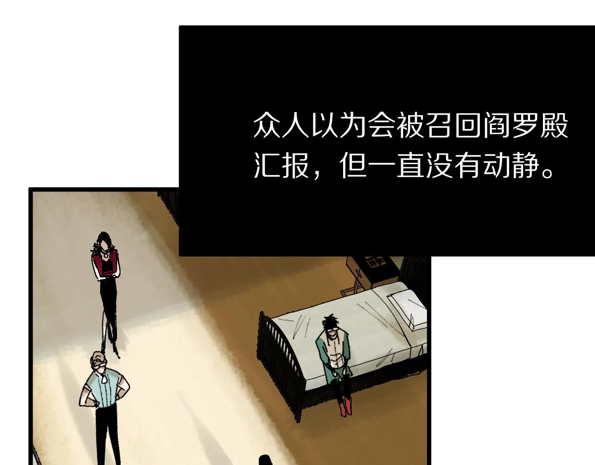 第124话 厨房 第105页