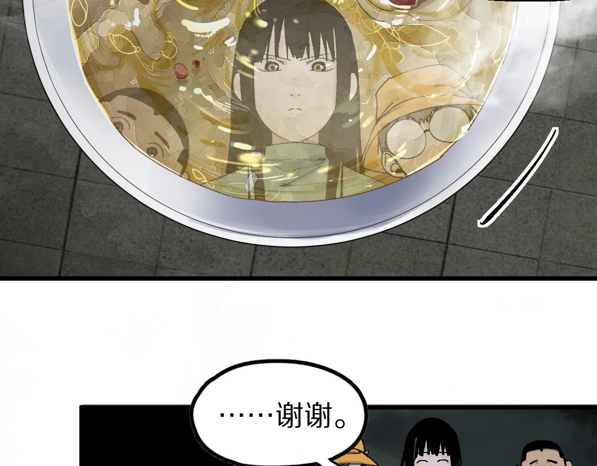 第124话 厨房 第39页