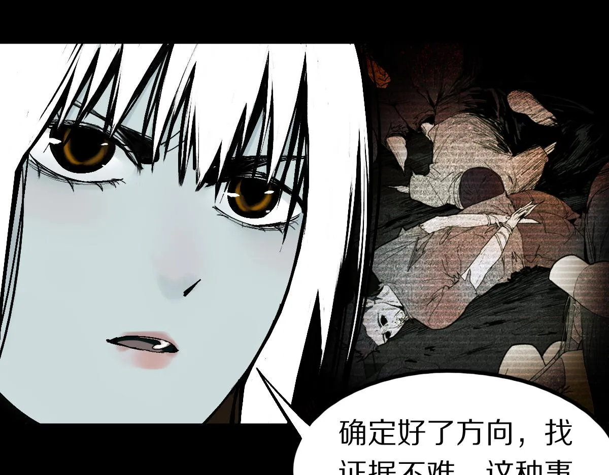 第124话 厨房 第17页