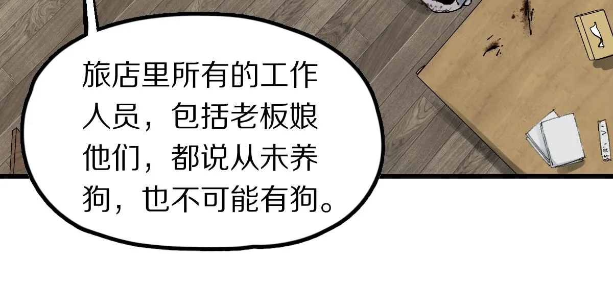 第124话 厨房 第92页