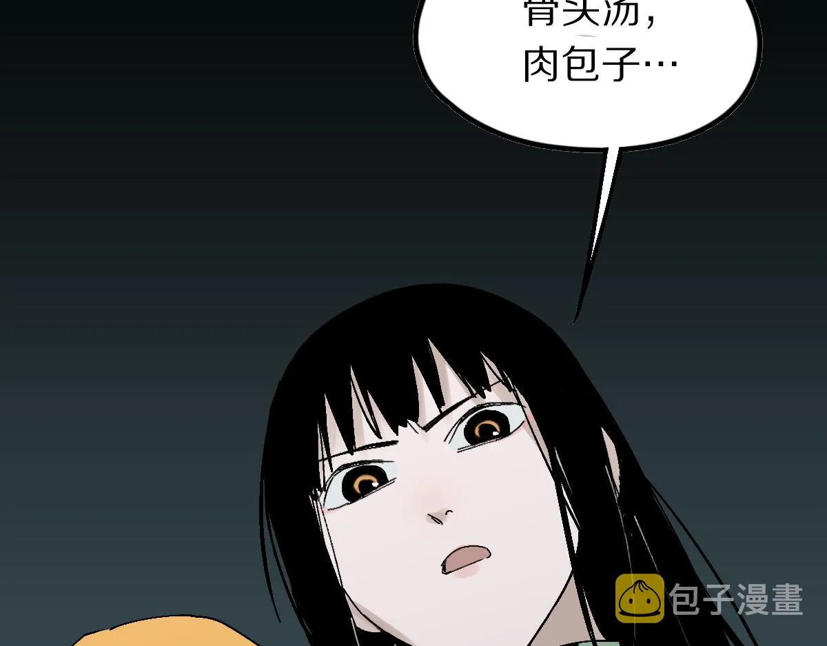 第124话 厨房 第62页