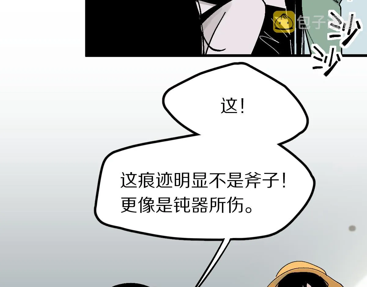 第124话 厨房 第80页