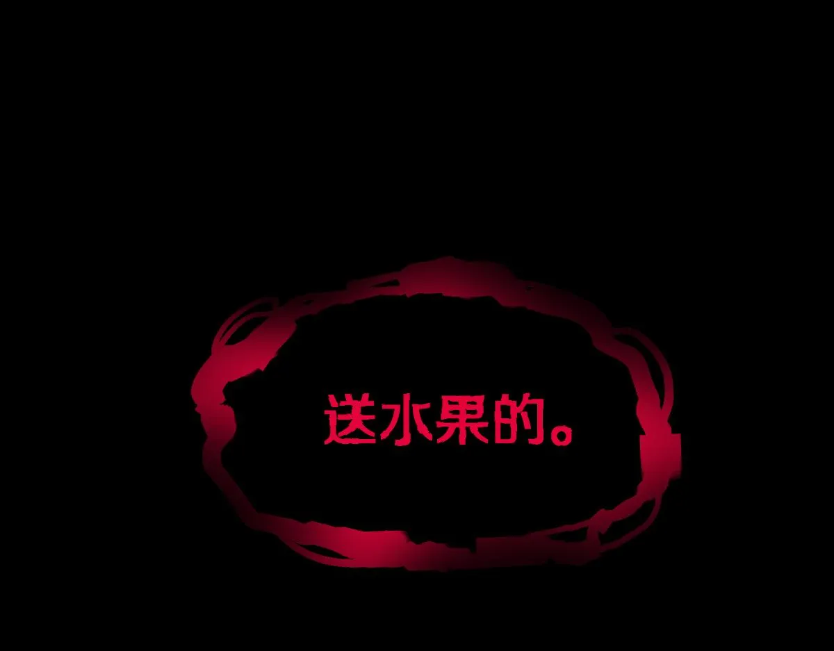 第124话 厨房 第134页