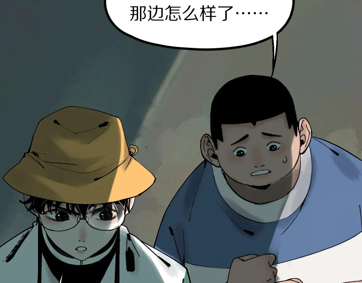 第124话 厨房 第6页