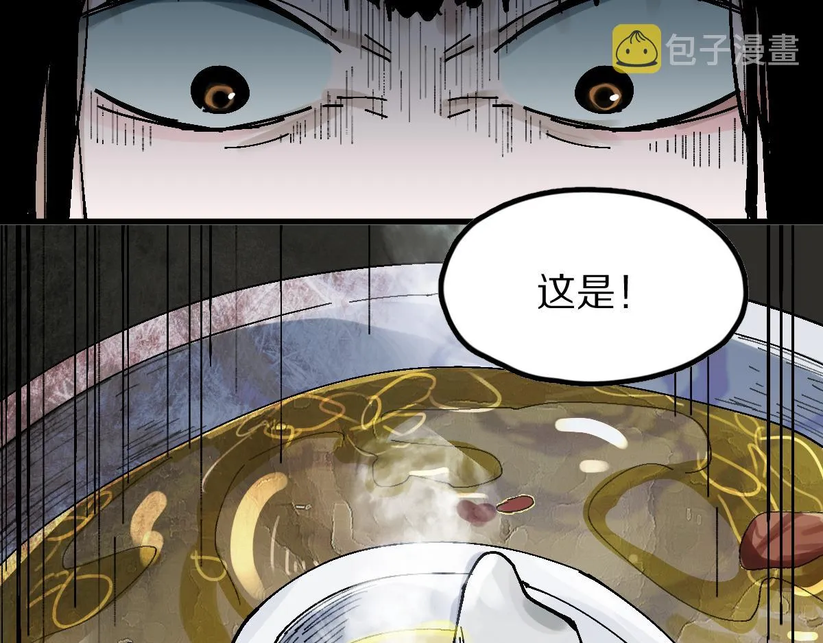 第124话 厨房 第59页
