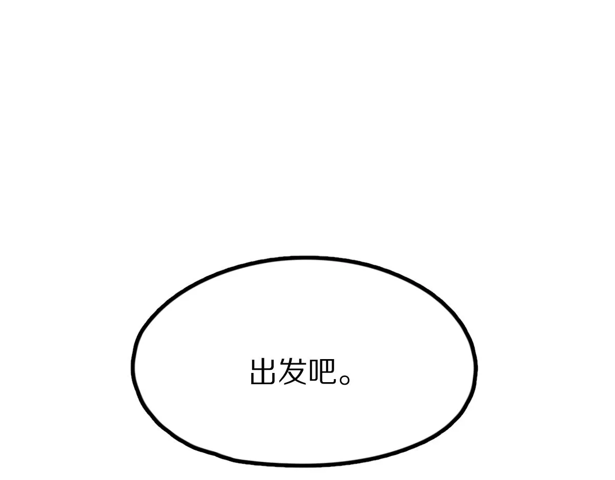 第124话 厨房 第100页