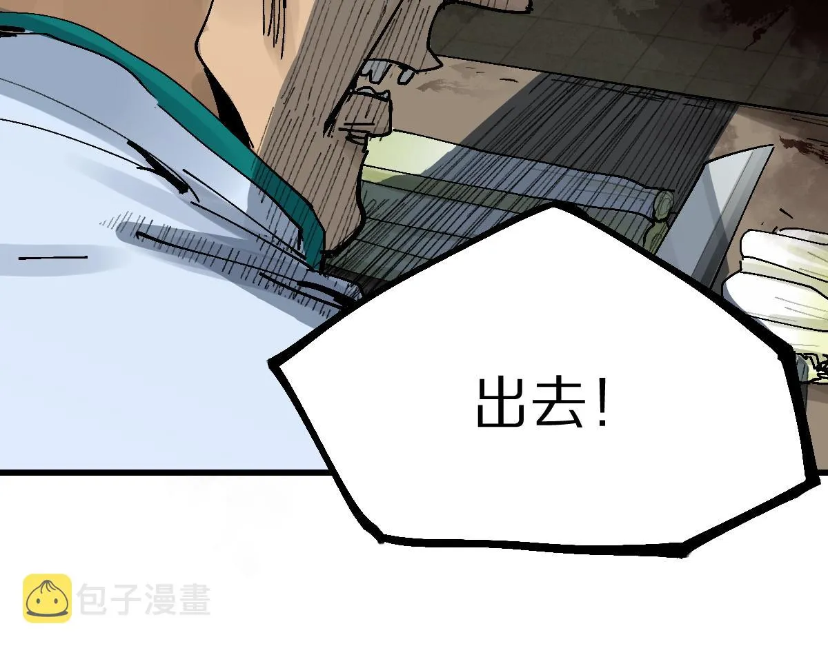 第124话 厨房 第52页
