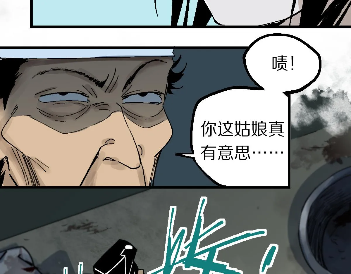 第124话 厨房 第44页