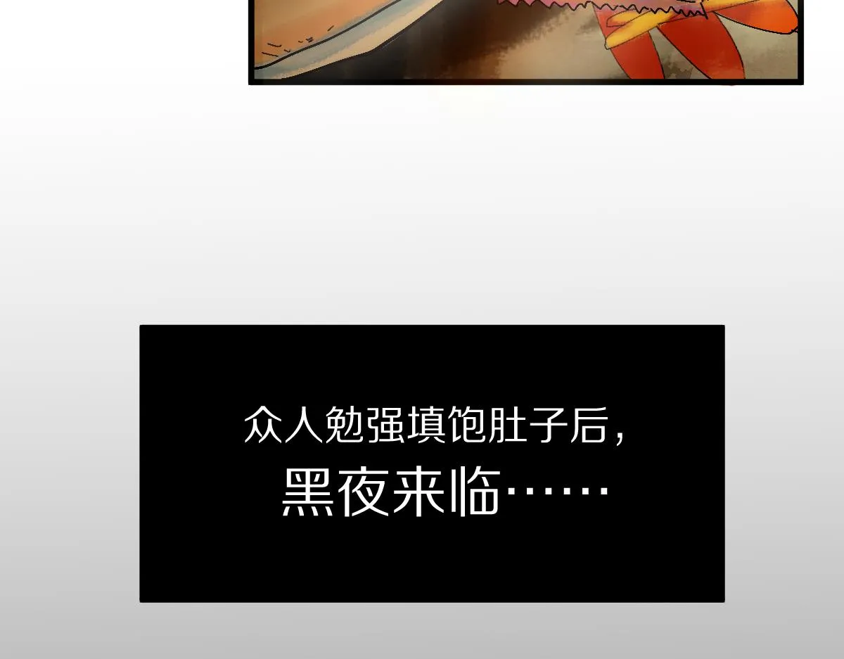 第124话 厨房 第108页