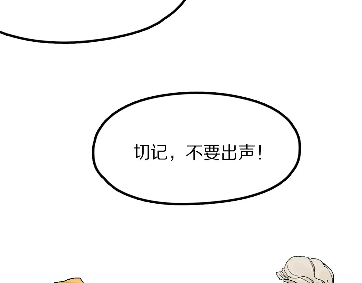 第124话 厨房 第95页