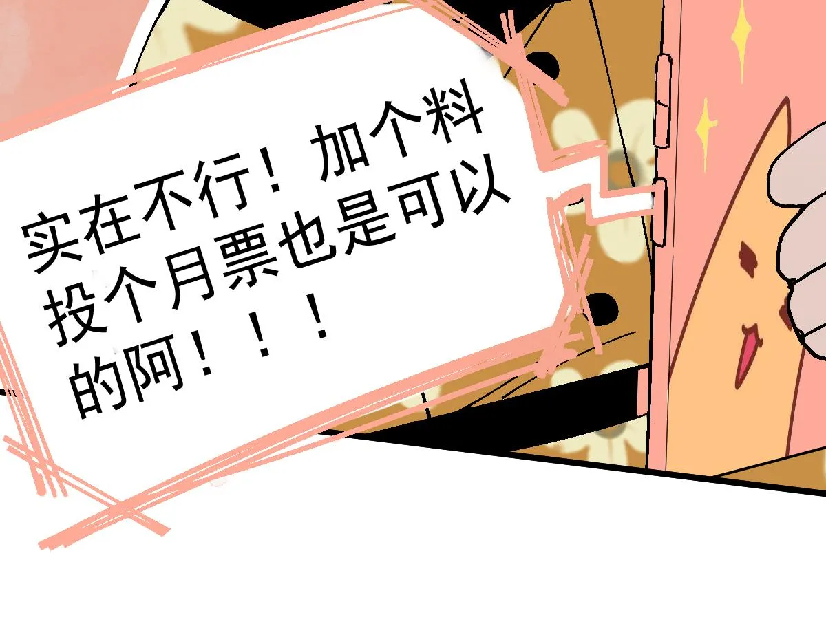 第124话 厨房 第138页