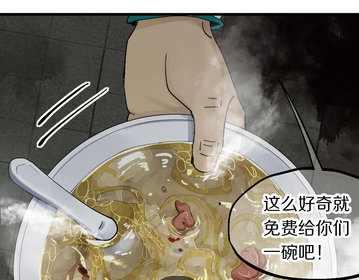 第124话 厨房 第38页