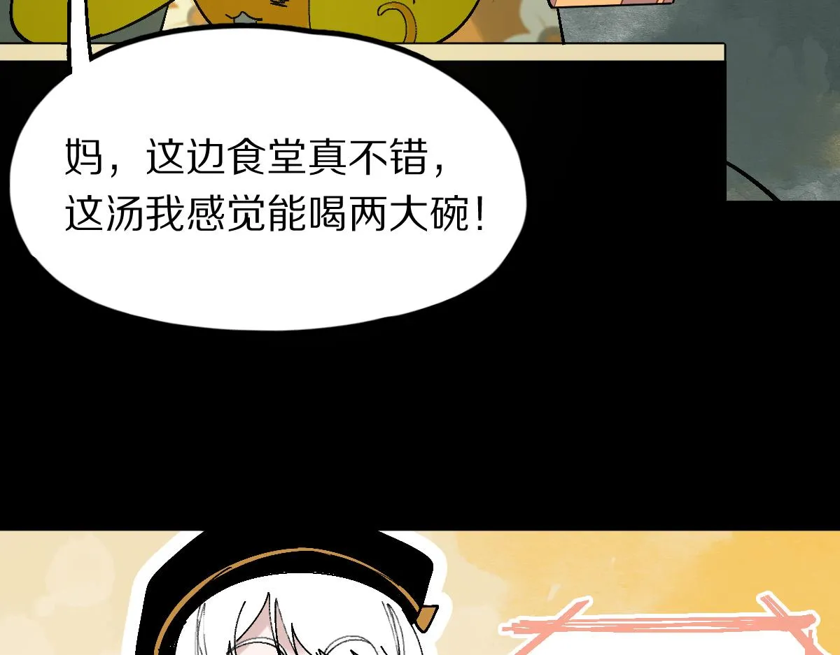 第124话 厨房 第116页
